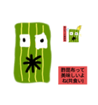 酢昆布のバケモン（個別スタンプ：5）
