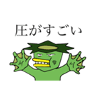 愛おしい河童くん（個別スタンプ：8）