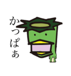 愛おしい河童くん（個別スタンプ：17）