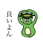 愛おしい河童くん（個別スタンプ：29）