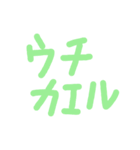 ウチカエル（個別スタンプ：9）