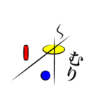 使いやすい！ 赤青黄の丸三角四角（個別スタンプ：20）