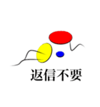 使いやすい！ 赤青黄の丸三角四角（個別スタンプ：23）