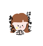 みほちゃんによるはるちゃんのスタンプ（個別スタンプ：11）