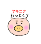 ぶた。の日常（個別スタンプ：6）