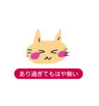 いつも笑顔の猫6（個別スタンプ：4）