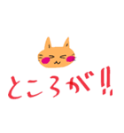 いつも笑顔の猫6（個別スタンプ：17）