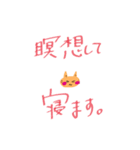 いつも笑顔の猫6（個別スタンプ：23）