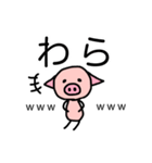 二足歩行のぶた（個別スタンプ：21）
