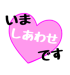 愛の言葉〜一言メッセージ〜10（個別スタンプ：10）