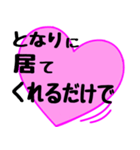 愛の言葉〜一言メッセージ〜10（個別スタンプ：16）