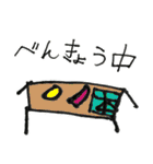 子どもたちの「ラクガキ」（個別スタンプ：7）