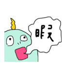 かどのかいじゅうくん -PART壱-（個別スタンプ：23）