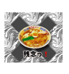 麺好き集まれ（個別スタンプ：2）