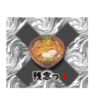 麺好き集まれ（個別スタンプ：7）