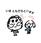 今のさっちゃんとまゆき（個別スタンプ：6）