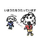 今のさっちゃんとまゆき（個別スタンプ：20）