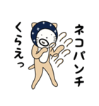 ドロボーねこ (かん太ver)（個別スタンプ：20）