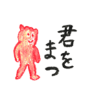 クレヨンモンスター よく使う言葉（個別スタンプ：16）