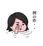 潜水系事務女子京子（個別スタンプ：20）