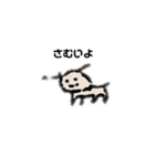 ひとりぼっちのひつじいぬ（個別スタンプ：2）