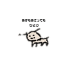 ひとりぼっちのひつじいぬ（個別スタンプ：5）