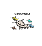 ひとりぼっちのひつじいぬ（個別スタンプ：7）