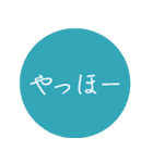 押すだけで伝わる日本の伝統色スタンプ（個別スタンプ：6）