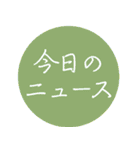 押すだけで伝わる日本の伝統色スタンプ（個別スタンプ：34）