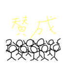 ぼうにんげんの一郎の今人生（個別スタンプ：5）