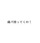 オタク専用文字（個別スタンプ：20）