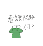 かえるぴっぴ看護学生ver（個別スタンプ：22）