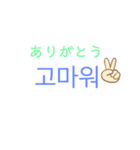 韓国語会話！（個別スタンプ：3）