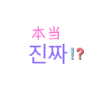韓国語会話！（個別スタンプ：4）