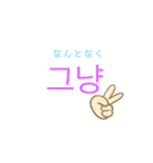 韓国語会話！（個別スタンプ：7）