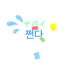 韓国語会話！（個別スタンプ：12）