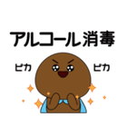 予防ちゃまんじゅうマンスタンプ（個別スタンプ：3）