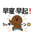 予防ちゃまんじゅうマンスタンプ（個別スタンプ：5）