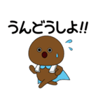 予防ちゃまんじゅうマンスタンプ（個別スタンプ：6）