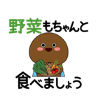予防ちゃまんじゅうマンスタンプ（個別スタンプ：7）