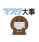 予防ちゃまんじゅうマンスタンプ（個別スタンプ：9）