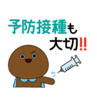 予防ちゃまんじゅうマンスタンプ（個別スタンプ：10）