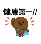 予防ちゃまんじゅうマンスタンプ（個別スタンプ：12）