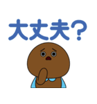 予防ちゃまんじゅうマンスタンプ（個別スタンプ：15）