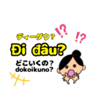 ベトナム＆日本 レッツコミュニケーション！（個別スタンプ：6）