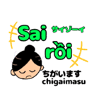ベトナム＆日本 レッツコミュニケーション！（個別スタンプ：14）