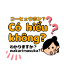 ベトナム＆日本 レッツコミュニケーション！（個別スタンプ：15）