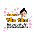 ベトナム＆日本 レッツコミュニケーション！（個別スタンプ：22）