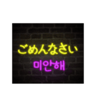 [日本語-韓国語] Neon talk（個別スタンプ：4）