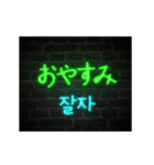 [日本語-韓国語] Neon talk（個別スタンプ：5）